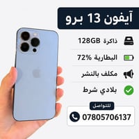 آيفون ١٢ برو ماكس • واتساب • للبيع
