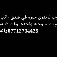 07712704425واتساب