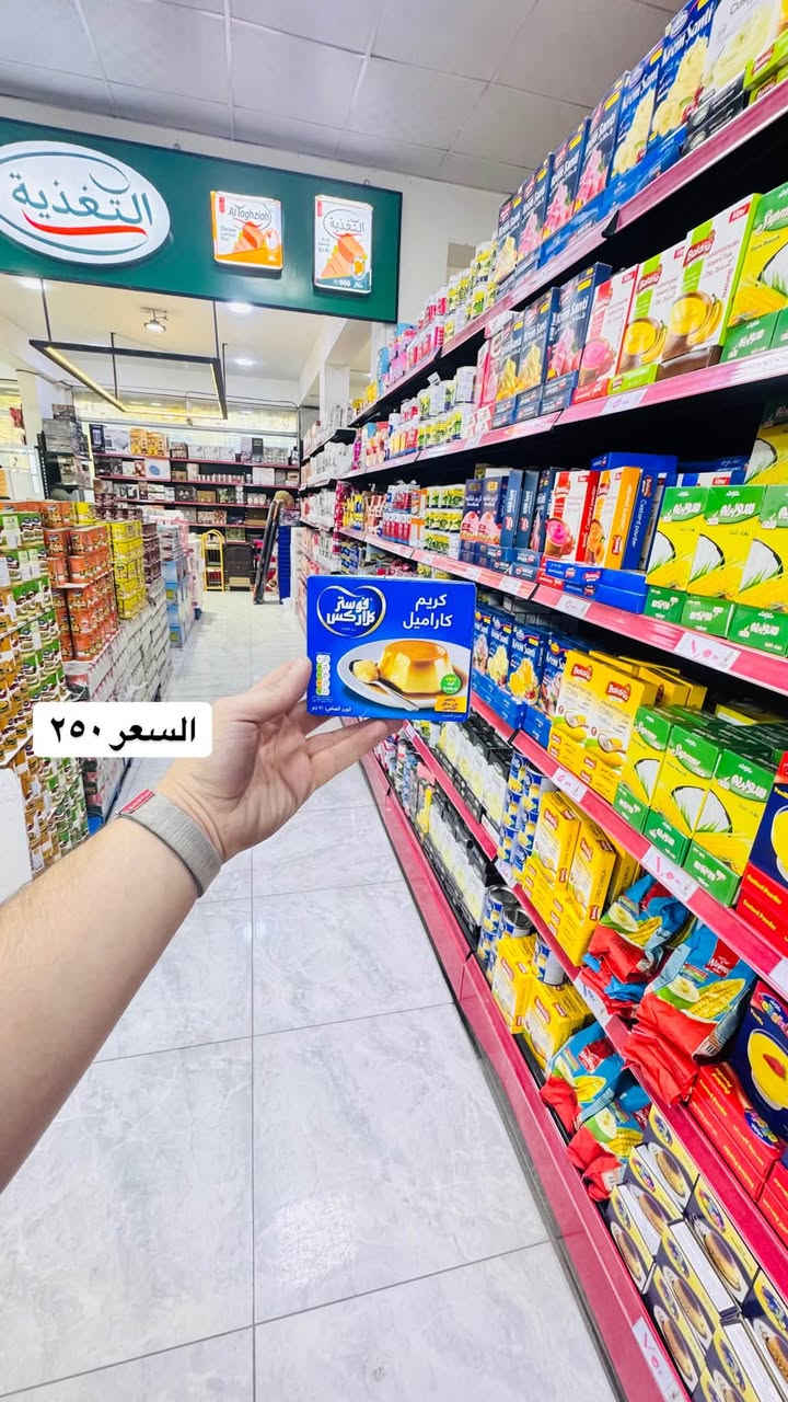 تخفيضات قوية • كميات محدودة • ماركت تاجر السعادة