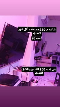 كلشي مسعر كدامك الموقع الرمادي جؤيبه قرب جسر المؤمون للاستفسار 0782449...
