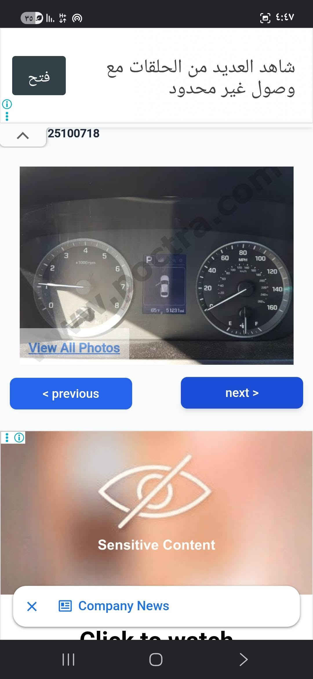 سلام عليكم سوناتا أمريكي مديل ١٦ رقم شمالي اربيل انكليزي سنويه مجدده تحويل مباشر السياره جاهزه مكينه كير حداديه تخم تاير باتري كهربائيات تبريد كله جديد السياره بيه ٤ قطع صبغ فقط بدون دواخل تكم قماره شواصي كفاله 
السعر ٩٥ سياره جديده بالعافيه على ياخذهه مكاني بابل الهاشمية ***********

نص مكتوب في الصور:
- 5NPE24AF5G...
- poctra.com
- Kidspace
- تحقق من الفيديو الخاص بك
- فتح
- 25100718
- View All Photos
- < previous
- next >
- Hyundai
- 5NPE24AF5G... poctra.com Kidspace تحقق من الفيديو الخاص بك 25100718 View All Photos < previous next > Hyundai
- فتح شاهد العديد من الحلقات مع وصول غير محدود 25100718 View All Photos < previous next > Sensitive Content Company News Click to watch
- Sensitive Content
- Company News
- Click to watch
- Kidspace فتح تحقق من الفيديو الخاص بك 25100718 View All Photos < previous next > Sensitive Content Company News Click to watch
- Lot no: 25100718
- www.psrtrader.com
- SUVs & Crossovers