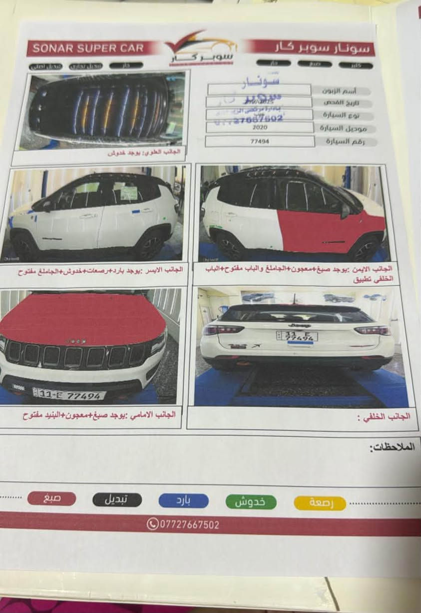 السلام عليكم
للبيع جيب كومباس 2020 ترايل هوك مواصفات معروفه 
3 قطع صبغ وبيها بارد 
ماشيه 84,000 الف كيلو 
صدر وكير ومحرك مكفول
مكان سياره بغداد 
السعر 116 ورقه وبيها مجال بسيط 
للاتصال ً ***********
