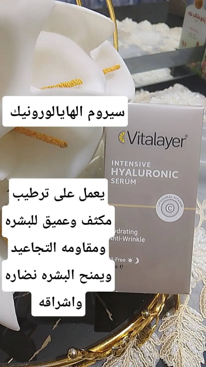 منتجات ايرانيه • سيرومات تفتيح • نياسيناميد
