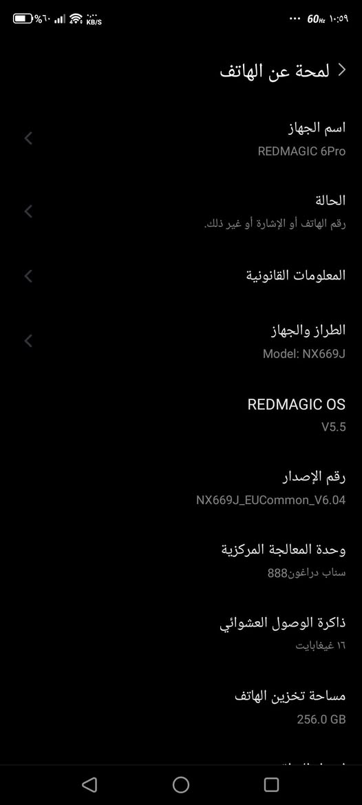السلام عليكم REDMAGIC 6Pro تفاصيل داخل صوره مكاني ناصريه مركز بي واتساب ***********
