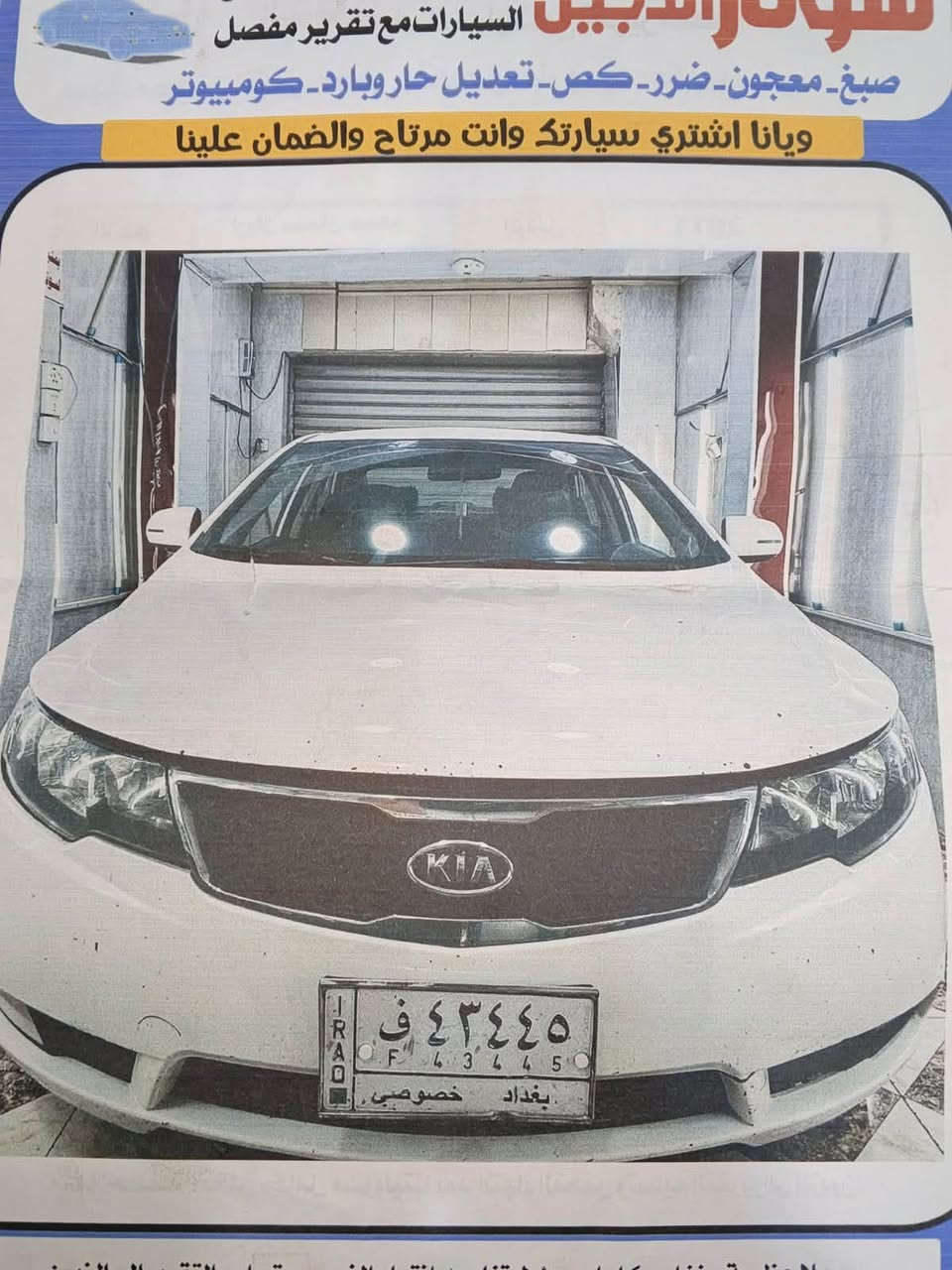 سيراتو • ٢٠١١ • ٢٥٤ ألف كم