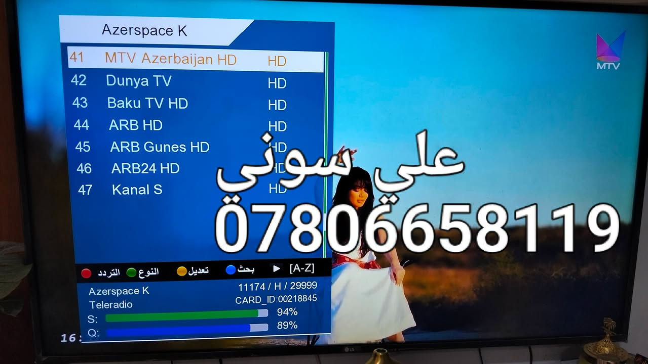 تم تنصيب  القمر  الأذري  مع استقبال كامل  للقنوات والترددات الرياضيه المجانيه

ناصريه / حي سومر

للاستفسار لغرض تنصيب الستلايت وكامرات المراقبه علي سوني
***********,

نص مكتوب في الصور:
- TeleSat علی سونی ***********
- علي سوني ***********
- علي سوني
- ***********
- علي سونی ***********
- UŞAQ QORUNMALI, علي سوني ***********
- UŞAQ QORUNMALI, ***********