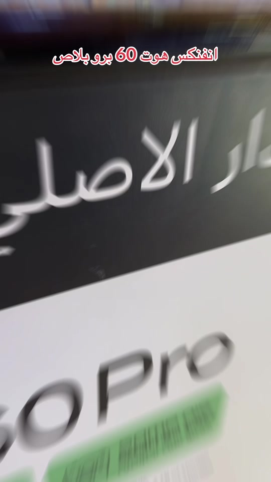 ضمان جميع الأجهزة للوكالات الرسمية ولسنة كاملة   تابع البيج ليصلك كل جديد 😍❤️ نستلم طلباتكم من خلال 👇🏻  مراسلة بيج الصفحه 📬 او  📞الاتصال على احد الارقام من الساعة09:00 صباحاً  الى الساعة 🕘 10:00 مساءً   📞***********📞*********** يتوفر خدمة توصيل🚖الى كافة مناطق محافظة ديالى. العنوان 🔍 : بعقوبة شارع حسينية عبد الكريم المدني- مقابل ازياء نبيل.. #دار_الاصلي #مستعمل #بعقوبة #بعقوبة_مدينتي #بعقوبة_مدينتي @Jasim Mohammed @رفـعـت أكـــرم mh 
