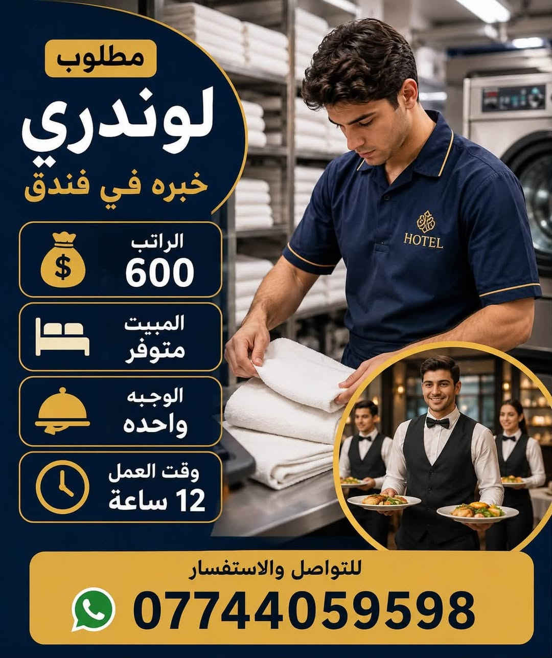 للي يدور عمل ووضائف في بغداد يتوفر عندنا 
وضائف متعدده للعاطلين عن العمل 

للاستفسار *********** واتساب
