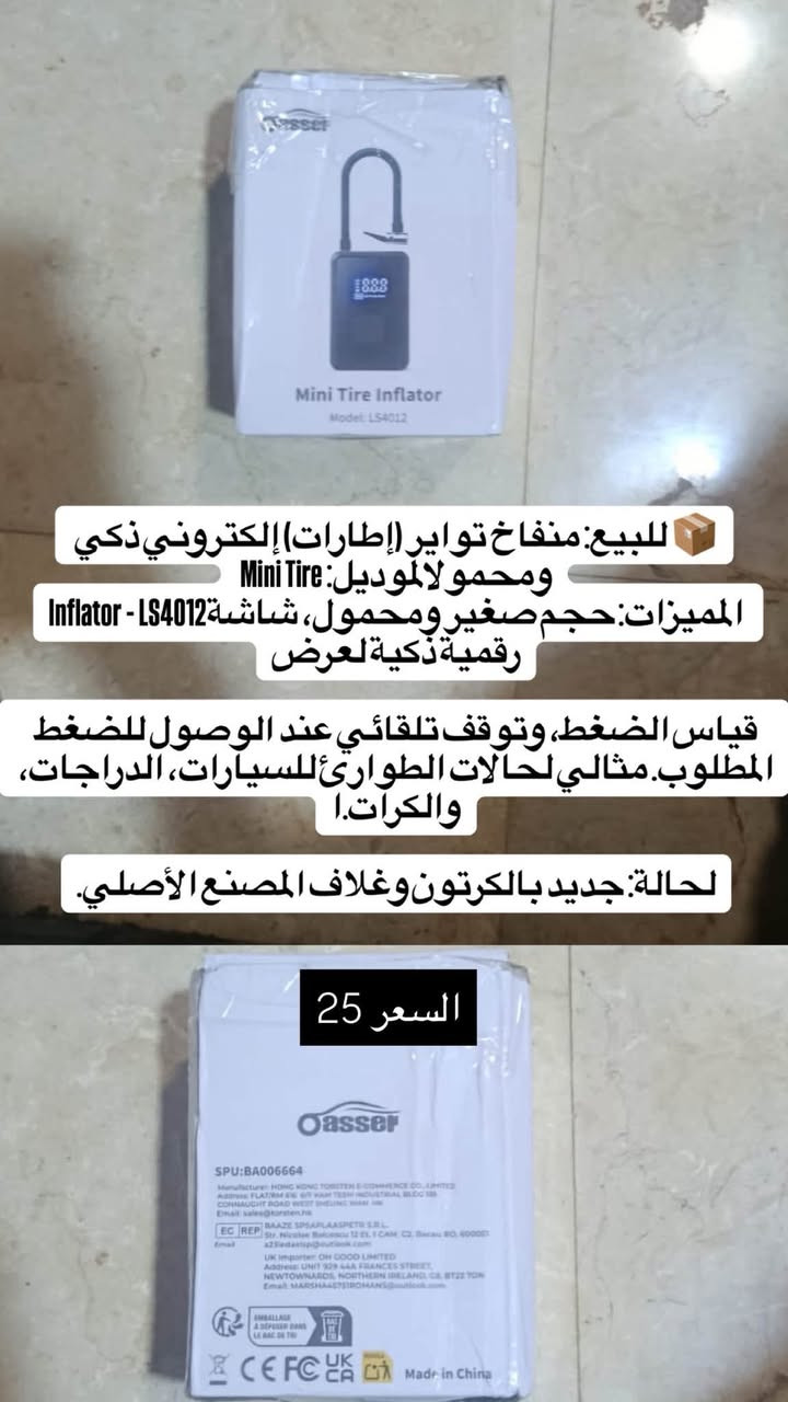 للبيع بارخص الاسعار الصناعة درجة اولئ امزون للتواصل والاستفسار ***********
***********عروض ياسر
