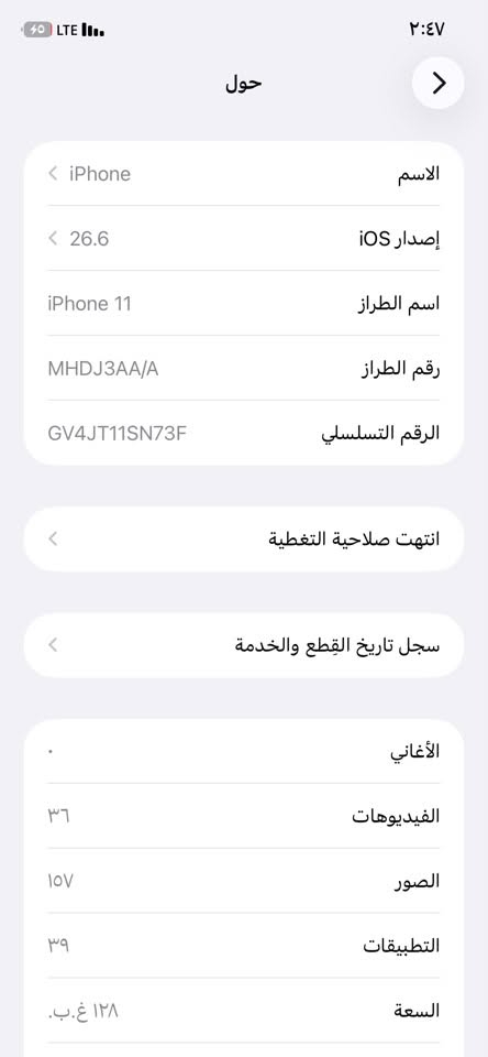 ايفون ١١ عادي كلةعل بلاد باقي بطارية ٧٢ بلاد شاشة بلادي شرط ميصرف الشحن سعرة ٢٥٠ و مجال قليل *********** شراي تعال واتساب

