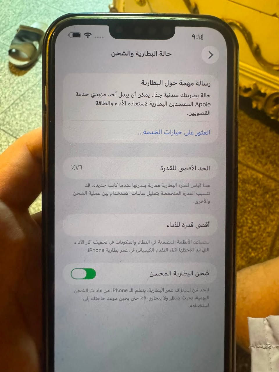 ١٣ برو ماكس ذاكره ١٢٨ وتر التلفون بي بس السماعه الفوك عطلانه الباقي كله شغال يعني من تتصل تفتح سبيكر طبيعي السعر ٥٥٠ وبي مجال بطاريه ٧٦ تقره بل حاسبه ٧٨ التلفون شرق اوسط مكاني الزعفرانيه 
***********

