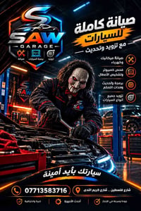 فحص وتشخيص • ميكانيك وكهرباء • شارع فلسطين