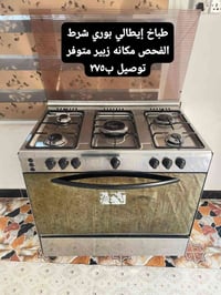 طباخ إيطالي • زبير • توصيل