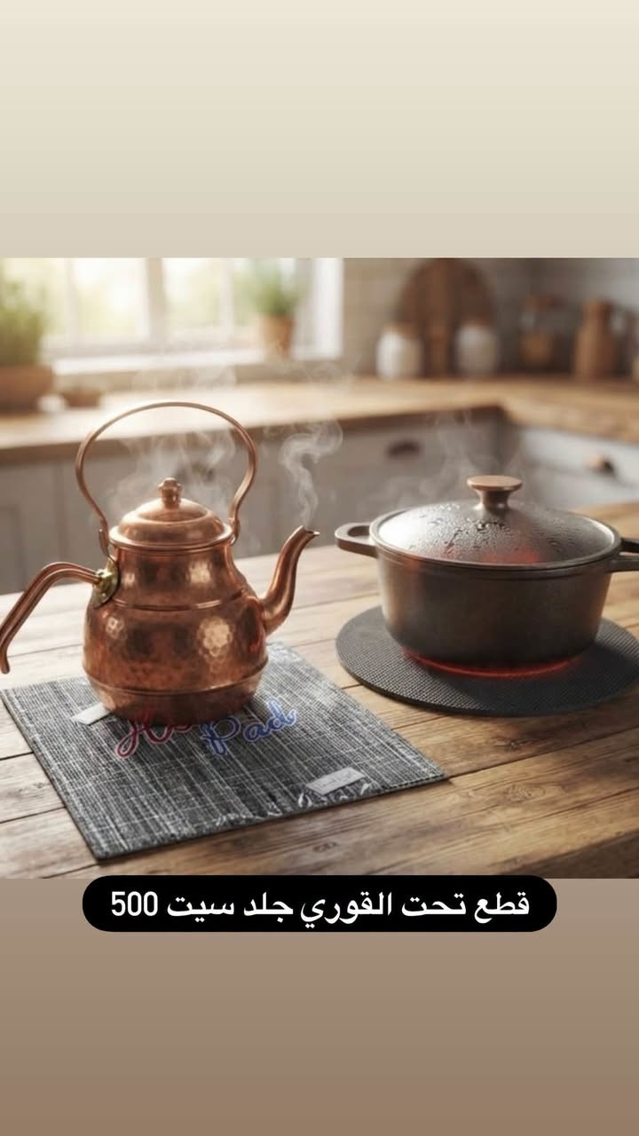 اهلا وسهلا نورتونا اضغط على رابط تطبيقنا لتثبيت الحجوزات 👇👇👇https://puresuite-iq.com/r/disposable-complex

نص مكتوب في الصور:
- شريط نفاخ وأعياد ميلاد 4 ب 500
- قطع تحت القوري جلد سيت 500
- قالب يفصل صفار البيض 500
- ماشه تسريحه 750
- مداليه مفتاح ينكتب بيها كل 5 قطع بالف
- اقلام سبوره 3 بالف
- قالب جلي بلاستك 500
- 500
- مواعين سفري بسمايه ملهيه اصليه قطعه الف