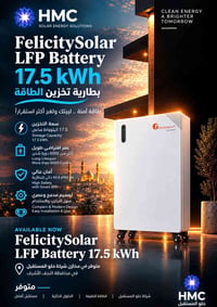 بطارية Felicity 17.5kWh • آخر ٣ قطع • النجف الأشرف