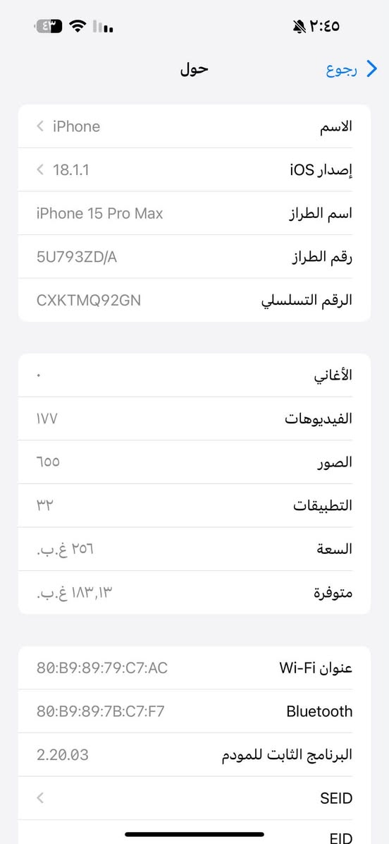 سلام عليكم
ايفون 15 برو ماكس 
ذاكره 256
بطاريه 91
مكفول من الشخط
السعر 1100 وبي مجال بسيط 
***********
