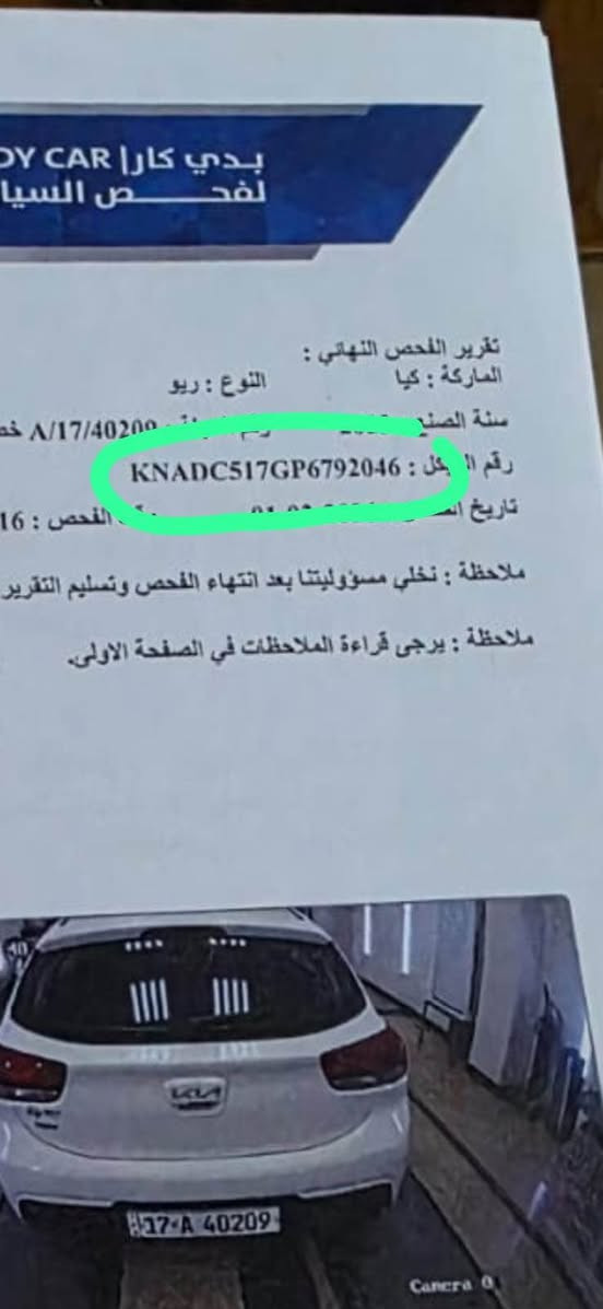 السلام عليكم 
كيا ريو 2023 
حره تحويل 
جاهزه كير مكينه حداده تبريد كل نقص مابيها 
مكانها بصره
للاستفسار *********** البصرة, العراق
