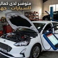 فحص OBD2 • فحص شامل • خدمة بالموقع