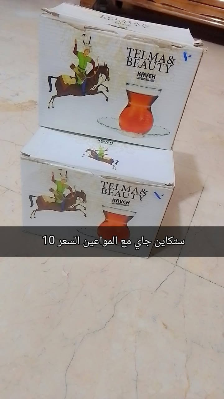 للبيع كله جديد بالباكيت و الأسعار ع الصور وبيها مجال مكاني بغداد تقاطع درويش للتواصل ‏‪***********‬‏

نص مكتوب في الصور:
- بانيو حمام الحجم الكبير السعر 25 نجانه حمام حجم وسط السعر 10
- سراحيه ماء كزاز السعر 5
- بلم تمن قطعتين السعر 10
- ستكاين جاي مع المواعين السعر 10
- سراحيه كزاز السعر 10
- ستکاین جای السعر 18