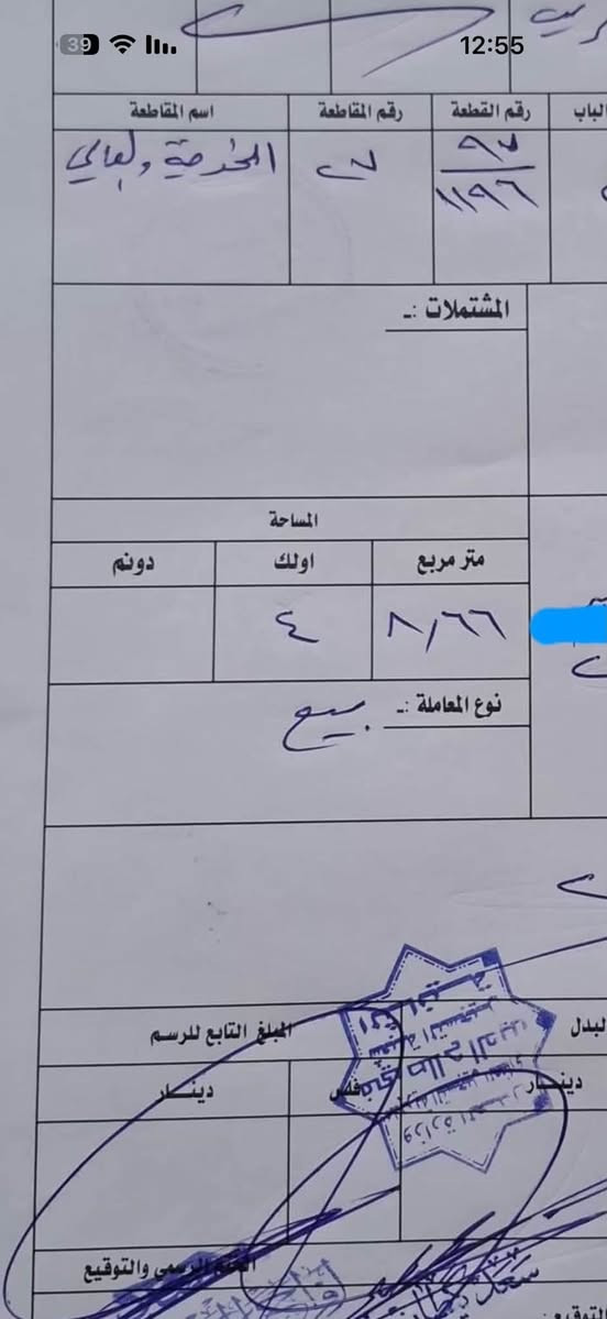 بيت للبيع بمساحة 400 متر  بقضاء العلم قريب من البورصه جداً كافة الخدمات مدارس وأسواق مكتب ثائر الحديد للعقار 
السعر 80 وبي مجال 
***********
