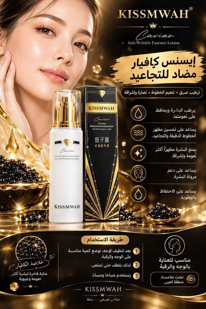 كريمات آسيوية • تفتيح • مضاد تجاعيد