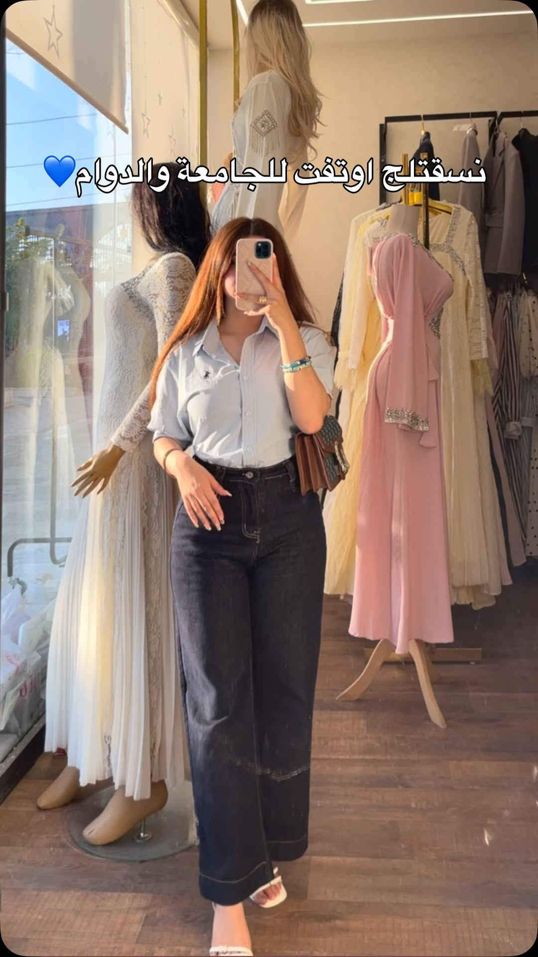 ⁨	اوتفت للدوام كله رُقي✨ بنطرون فول مطاطية 
قياسات S M L XL⁩

نص مكتوب في الصور:
- نسقثلج اوتفت للجامعة والدوام 💙