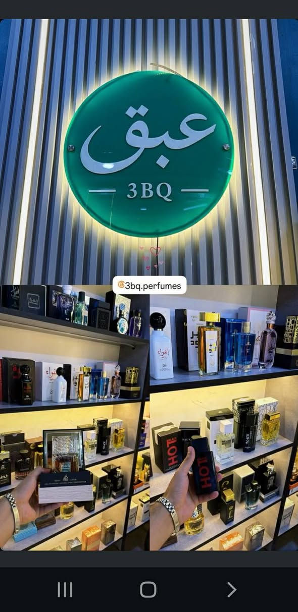 عطور • خلطات • 3bq.perfumes