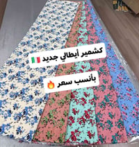 إيطالي مشجر • درزن ٢٠ • توصيل للعراق