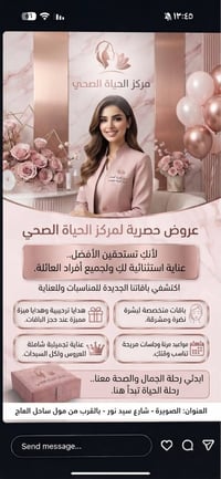 ليزر وتجميل • مركز الحياة الصحي • الصويرة