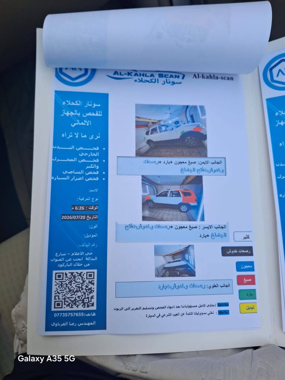السلام عليكم مهافي موديل ٢٠١٢ خليجي رقم بغداد جديد بسمي السياره فول موصفات ماعدا البصمه والجلد جاهزه من كل شي كير ومحرك وتبريد وحاديه تخم تاير جديد داخل نظيف اي نقص مابيه وحلوه بيه صبغ باب خلفي والجاملغ الخلفي وموضح بالسونار السعر ١١٢ مكاني بغداد حي التراث قريب على تقاطع درويش ***********

