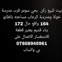 ناصرية ذي قار • ١٦٤م • ركن