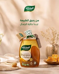 ديالى • منتجات المشكاة • مكتب الرحمن