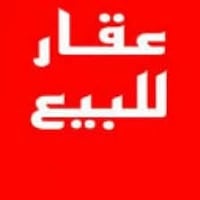 بيت ١٨٣م • غير صالح للسكن • قرب مطعم وطن