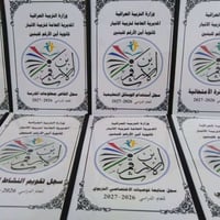 سجلات مدرسية • ثانوية ابن الارقم • ٢٠٢٦-٢٠٢٧