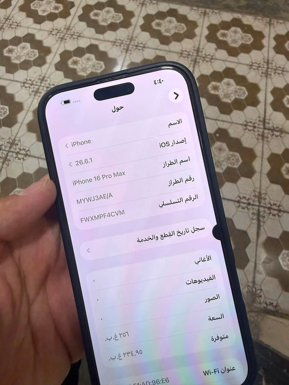 ايفون 16 بروماكس • بطارية ٧٩٪ • نقطة بالشاشة