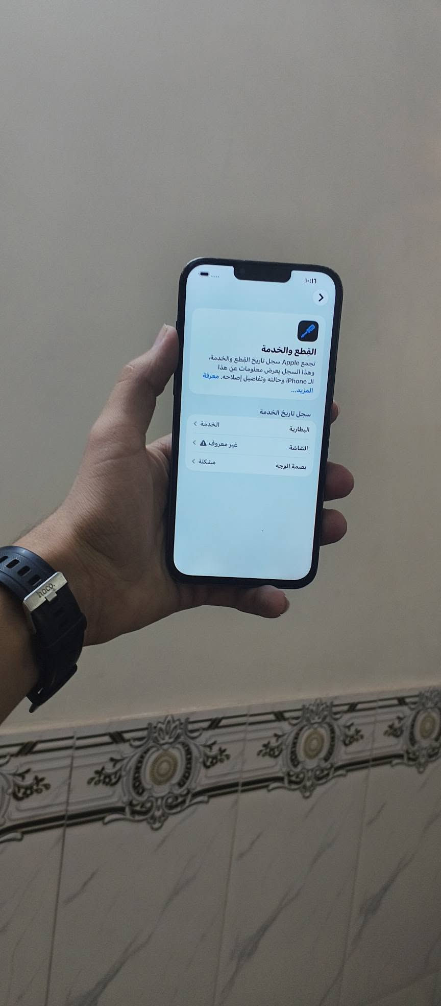 سلام عليكم
إيفون 13برو ماكس 
بلون الموميز لون الأسود
بل ذاكرة العملاقة 1 تيرا
الجهاز أمريكي 
مبدل بي بس شاشة نوعية زينة
بطارية ٧٤ الجهاز ما يصرف شحن
بصمة وجه بيه مشكلة بل تحديث وكفت 
رقم الهاتف *********** 
غير متواجد على الفيسبوك و لا على الواتساب سعر الجهاز ٦٢٥وبي مجال و إذا أكو مراوس إس ٢٤الترا

نص مكتوب في الصور:
- 10:16
- القطع والخدمة
- تجمع Apple سجل تاريخ القطع والخدمة، وهذا السجل يعرض معلومات عن هذا الـ iPhone وحالته وتفاصيل إصلاحه. معرفة المزيد...
- سجل تاريخ الخدمة
- الخدمة <
- البطارية
- غير معروف ⚠ <
- الشاشة
- مشكلة <
- بصمة الوجه
- ١٠:١٧
- حول
- اسم الطراز
- iPhone 13 Pro Max
- رقم الطراز
- MLL23LL/A
- الرقم التسلسلي
- H70Y0YWC4X
- سجل تاريخ القطع والخدمة
- الأغاني
- الفيديوهات
- ٤
- الصور
- ٤٠
- التطبيقات
- V
- السعة
- ١,٢ ت.ب.
- متوفرة
- ١,٩٩٢ غ.ب.
- عنوان Wi-Fi
- 28:EA:2D:25:FB:CC
- Bluetooth
- 28:EA:2D:1B:3C:15
- البرنامج الثابت للمودم
- 5.51.03