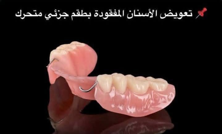فحص علاج مجاني • تنظيف حشوات قلع • طريق حلة-نجف