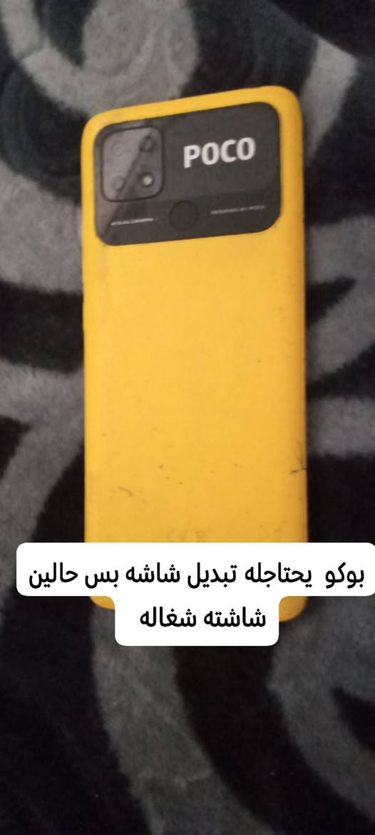 بيع او مراوس 
سلام عليكم تلفونات ثنين واحد يحتاج تبديل شاشه لبوكو لاكن حالين شغال وسعر شاشته لاصليه ب ٢٠ لمحل موجود 

وثاني Infinix HOT 10i جديد استخدام قليل ثنينهن ب ١٨٠ عنواني بصره ابو الخصيب  *********** بي وتس
