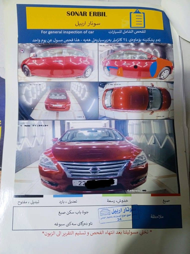 للبيع للبيع 
نيسان سنترا ٢٠١٥ خليجيه محرك ١٦٠٠ .كير محرك كفاله .سونارها موجود.رقمها اربيل رقم الجديد مكانها بغداد الاعظمية.٠السعر ٨٨ وبيها مجال بالمعقول *********** اتصل او واتساب شنو الي يعجبك وتامرون
