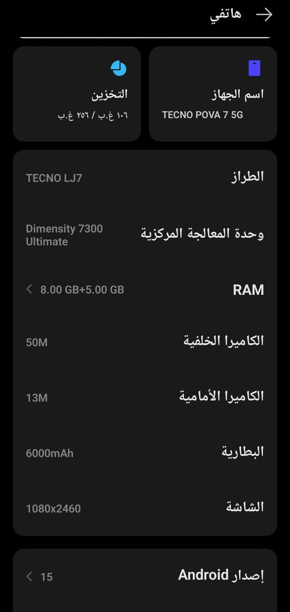 تنكو بوفا 7 5Gوالله العظيم هستوني ماخذه صالي شهر  شخط مابي رايده ب 300 وبي مجال راسلني واتساب ***********
