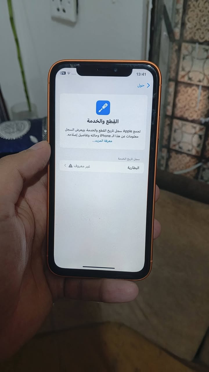 ايفون xr محور 17 برو ماكس لون احمر البرتقالي 🟠
ذاكرة 64
بطارية 100 مبدل جديد 
التلفون شرط اي عطل مابيه 
فيس ايدي شغال ✅ 
نظافة 💯💯 
سعر 210 بيه مجال حك جيتك بس 
موصل ايسر توصيل ماعندي 
*********** واتس اب
