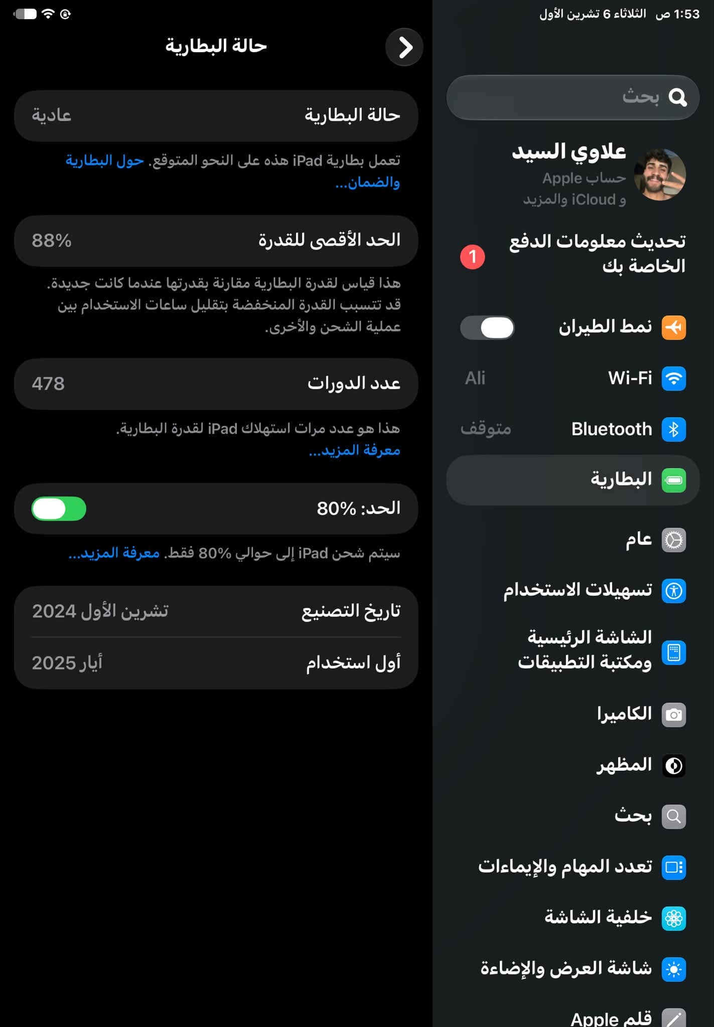 ايباد اير M2 • ٢٥٦ • بطارية ٨٨٪