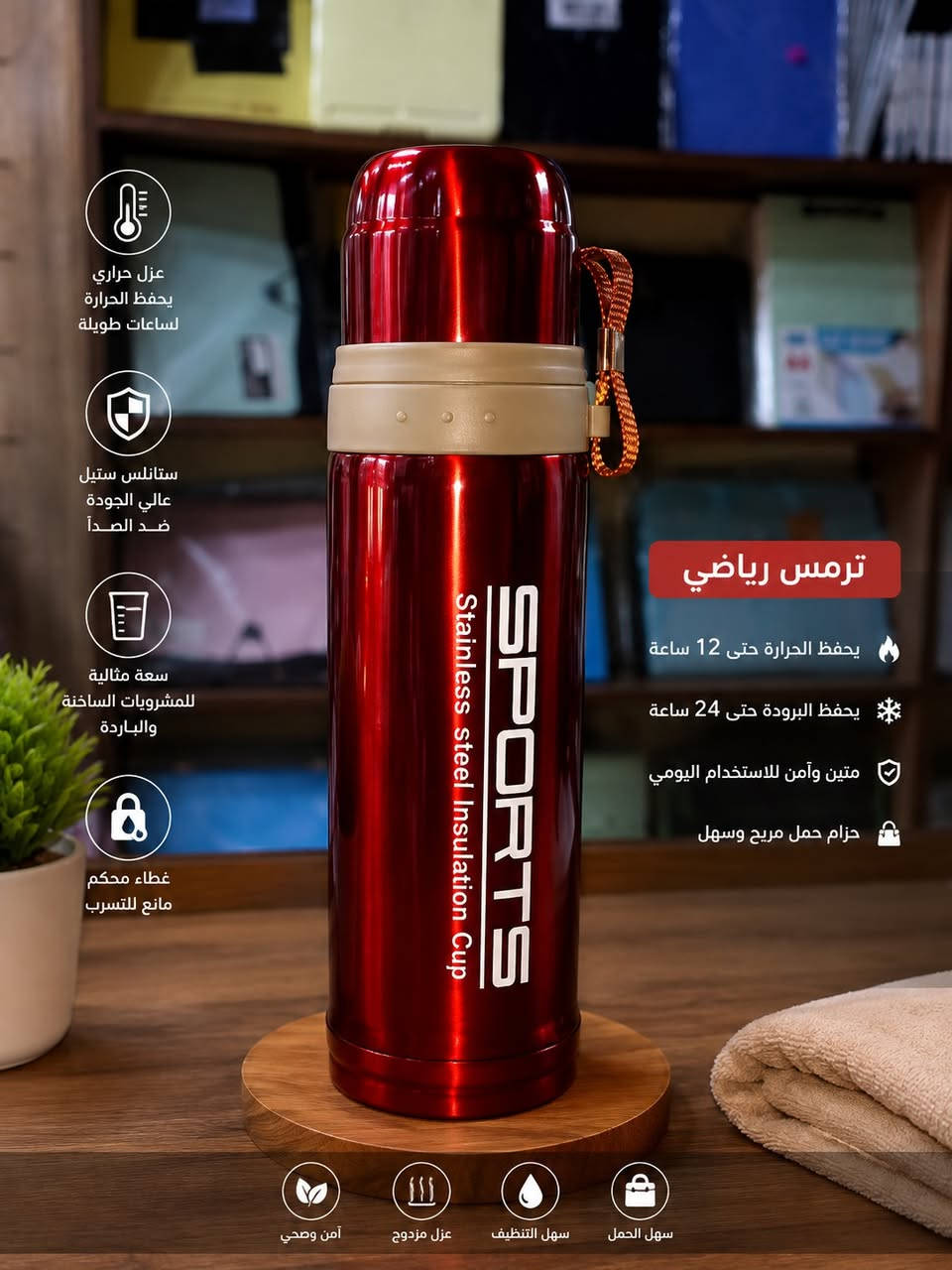 **✨ تشكيلة المطارات وصلت إلى مكتبة أقلام ✨**

تشكيلة مميزة ومتنوعة من **المطارات وقناني الماء والترمسات** بأشكال وألوان تناسب الكبار والصغار 🌸💧
تصاميم عملية وأنيقة للاستخدام اليومي، للمدرسة، الجامعة، الدوام والرياضة 🎒🏃‍♂️

🌈 **متوفر لدينا تشكيلة متنوعة من:**
🔹 مطارات أطفال بتصاميم جميلة.
🔹 مطارات رياضية وعملية.
🔹 مطارات حرارية لحفظ المشروبات الساخنة والباردة.
🔹 قناني ماء بأحجام وألوان مختلفة.
🔹 ترمسات وأكواب للسفر والاستخدام اليومي.
🔹 موديلات مميزة تناسب جميع الأذواق 🎀

📍 **متوفر الآن في مكتبة أقلام**
📌 **الموقع: الموقف هيت – حي الجمعية الأولى-شارع حامي حميد**
للتواصل معنا عبر رقم الهاتف او الواتساب -***********
زورونا واختاروا الموديل اللي يناسبكم ❤️
**مكتبة أقلام… كل ما تحتاجه، تلقاه عندنا ✏️📚**

#مكتبة_أقلام #هيت #حي_الجمعية_الأولى #مطارات #قناني_ماء #ترمسات #مستلزمات_مدرسية #تشكيلة_جديدة #العراق

