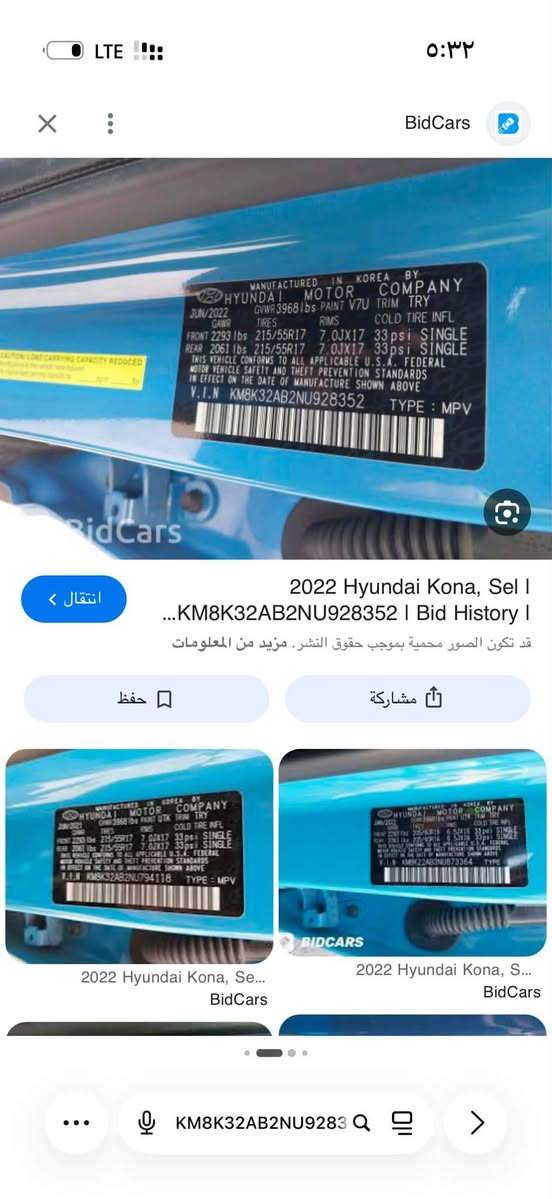 هونداي كونا للبيع 2022وارد امريكي نقصهه ترتيبات البدي والدعاميه فول موصفات كير محرك تبريد كفاله رقم اربيل الجديد الاستفسار الاتصال ع الرقم ***********

