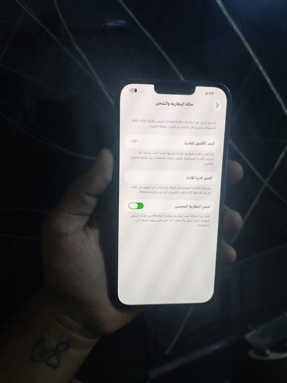 آيفون ١٣ برو ماكس • ٢٥٦ • بطارية ٨٣٪
