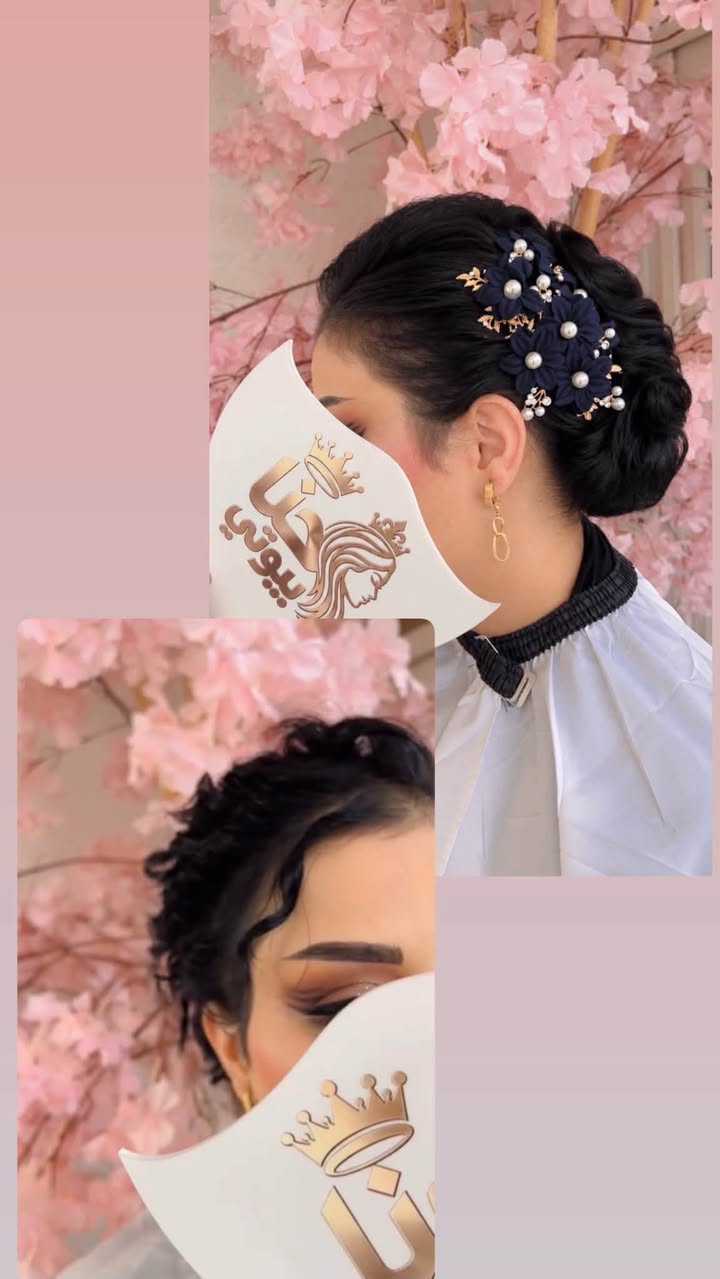 حنا بيوتي • تجميل • نظافة
