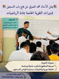 رياضيات تقوية • الصفوف ٤-٦ ابتدائي • حي الدلة