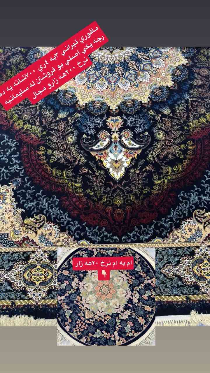 ايراني • ١٢٠٠ شانه • ٧٠٠ شانه