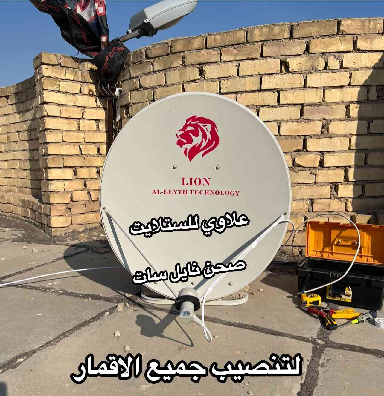 🔥 يتوفر لدينا تفعيل سيرفر فاتح قنوات بين سبورت على صحن نايل سات 📡⚽
استمتع بمتابعة جميع الدوريات 

🏆 الدوري الإنكليزي
🏆 الدوري الإسباني
🏆 الدوري الابطال
🏆 الدوري الفرنسي

📺 وبعض التفعيلات متوفرة للأجهزة داخل المحل.

📍 مركز علاوي للستلايت
📞 ***********
