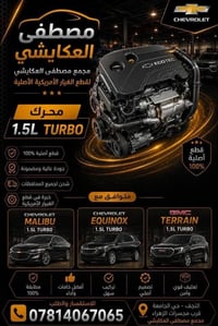 محركات ٢٤٠٠ • بلايزر • النجف حي الجامعة